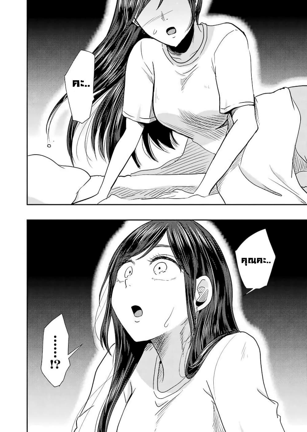 Yakumo san wa Edzuke ga Shitai. ตอนที่ 38 (18)